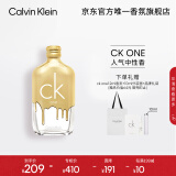 卡尔文克雷恩（Calvin Klein）ckone香水（炫金限量款）中性淡香水50ml母亲节礼物520礼物送女友