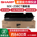 夏普原装MX-237CT/238CT粉盒2048D 2348SV 2421X 墨粉2821 3121 MX-238CT小容量，264g，8400页