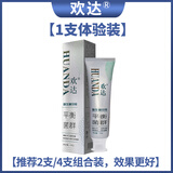 欢达益生菌牙膏  官网品牌益生菌牙膏 认准欢达品牌100g*1支 1支装（多支装效果佳） 100g*1支