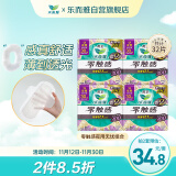 乐而雅花王零触感夜用量少组合30cm4包姨妈卫生巾组合共32片超薄囤货装