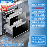 惠普好太太消毒柜嵌入式 家用高温消毒碗柜大容量厨房碗筷餐具 小型多功能碗柜 二星级 120L 12键负离子智能屏锁银色拉手