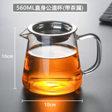 御驾道（YUJIADAO）特厚耐热玻璃公道杯茶漏套装大号分茶加厚耐高温茶海功夫茶具配件 560ML直身公道杯（加厚）+茶漏