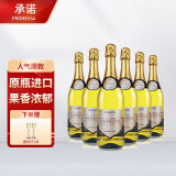 承诺（PROMESSA）起泡酒意大利进口莫斯卡托Moscato甜白 半干葡萄酒气泡酒无香槟杯 瓦妮莎整箱装配香槟杯*750ml