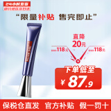 欧莱雅（LOREAL） 眼霜第二代紫熨斗保湿淡化细纹黑眼圈眼袋抗皱提拉紧致 紫熨斗眼霜30ml