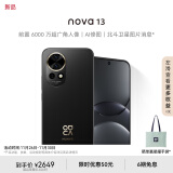 华为 nova 13 256GB 星耀黑 前置6000万超广角人像 AI修图 北斗卫星图片消息 鸿蒙智能直面屏手机