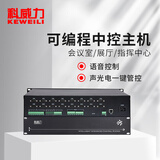 科威力网络中控主机可编程会议室中控主机系统多媒体中控主机声光电集中式中央控制器智能展厅中控系统 黑色 定制规格定金