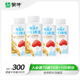 蒙牛冠益乳生牛乳发酵活性益生菌低温酸奶燕麦草莓味250g*4