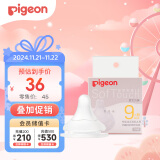 贝亲（Pigeon）自然实感第3代启衔奶嘴 宽口径奶嘴 LL号-1只装 BA133 9个月以上