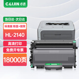 才进适用兄弟2140硒鼓HL-2140打印机粉盒Brother易加粉墨盒一体机鼓架 【套装】标准版粉盒+鼓架/1套