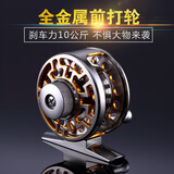 金鲨王金鲨王全金属带泄力前打轮冰钓轮筏轮飞钓轮超轻渔线轮渔轮 LK飞钓轮 60型