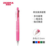 斑马牌 (ZEBRA)5合1多功能笔 四色0.5mm子弹头中性笔+自动铅笔 J4SA11 粉杆