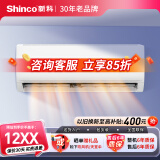 新科（Shinco）空调挂机1.5匹家用壁挂式单冷暖两用变频新能效家用卧室空调节能省电空调铜管 1匹 五级能效 【单冷】定频26GW