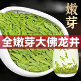 招发娣【1斤500克】正宗一芽一叶龙井2025新茶明前头采浓豆香大佛绿茶 500g