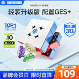 GAN356M三阶魔方磁力儿童益智玩具初学者顺滑专业比赛节日礼物标准版