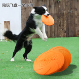 疯狂的主人狗狗训练玩具犬飞盘磨牙耐咬边牧金毛互动解闷户外宠物用品玩具