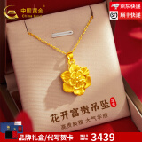 中国黄金（CHINA GOLD）黄金吊坠女款牡丹花金项链繁花送妈妈足金送女友 精致版吊坠+足金链丨约4.5g