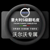 绅创汽车方向盘套翻毛皮绒毛超薄防滑柔软吸汗四季通用方向盘保护把套 圆形-沃尔沃S60/90/XC60/40/90