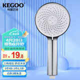 科固（KEGOO）淋浴手持花洒喷头大单头增压3出水 浴室洗澡淋雨莲蓬头通用K4012