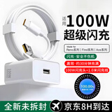 蜜玛适配OPPO充电器80w65w100w一加充电头Reno13原装氮化镓FindX7X8pro闪充套装type-c真我快充 KT-HW1OOW超级闪充头+1米6A线