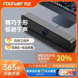 方正Founder高音质HiFi长条音箱 家用桌面有线重低音炮新款有线笔记本台式电脑音响双喇叭立体音户外便携音箱