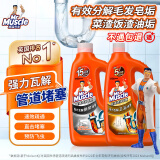 威猛先生（Mr Muscle）管道疏通啫喱 960ml*2瓶（厨房+卫浴） 厕所 厨房管道疏通