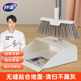 妙洁（MIAOJIE）贴地易洁扫把簸箕组合套装家用扫地笤帚套装扫帚软毛 齿梳扫把套装