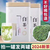 食上猴浙江珍稀白茶2024年新茶雨前珍稀茶叶春茶250g罐装正宗高山绿茶食