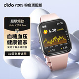 didoY20S Pro血压血糖风险评估智能手表实时监测心率血氧睡眠打鼾运动高清蓝牙通话男女智能手腕表