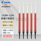 百乐（PILOT）Juice up果汁笔芯按动中性笔ST速干笔头按动笔芯0.4/0.5学生刷题用替芯官方正品 红色0.4mm 3支装