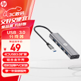 惠普(HP) USB3.0转接器扩展分线器 HUB集线器 适用笔记本电脑一拖多转换器转接头特斯拉适用