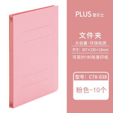 普乐士（PLUS）A4易装双孔文件夹 环保纸质文件夹 NO.021N 粉色 10个入