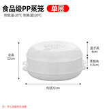 适配美的格兰仕食品级微波炉专用蒸盒多层蒸笼容器 (5%的人群选择)单层【加厚升级-不变形】