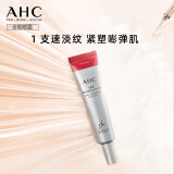 AHC第十代眼霜 ahc眼霜35ml 抗皱淡纹抗衰老 护肤品 520礼物