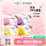 艾诗（Enchanteur）香皂香水沐浴皂洗脸洗澡肥皂男女清洁滋润家庭装 4块装（随机花香各1块）