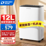 多乐信（DOROSIN）家用除湿机/抽湿机 12L 卧室客厅干衣净化除湿一体机 轻音室内除湿器 ER-1203 12L/天 20-40㎡