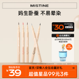 Mistine（蜜丝婷）蜜丝婷双效卧蚕阴影笔持久不晕染 0.7g 01水泥灰棕