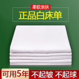 语桐家纺 制式白床单纯白色床单单人宿舍学生军训内务白床单单件军人 白床单【150*210涤棉】