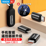 ROCK手机红外线遥控器发射器外置万能空调遥控头电视家电苹果手机iphone15/16promax系列Type-c接口