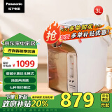 松下（Panasonic）陶瓷涂层内胆电热水壶 政府补贴 白色 3升可预约 一键除氟 全自动智能保温烧水壶 NC-ES3000