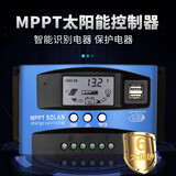 太阳能控制器全自动mppt12v24v通用光伏电池板发电板充电模块太阳能发电系统配件 30A12V24Vmppt太阳能控制器