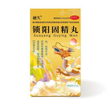 [硬久] 锁阳固精丸 360丸/盒 又硬又粗又久】2盒【锁阳+全鹿.丸】