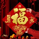 喜乐缘（Xileyuan）2026马年福字新年绒布彩金门窗福贴春节自带背胶烫金福字斗方装饰 【5107-35】绒布彩金过年福字 新年绒布烫金福字【自带背胶】