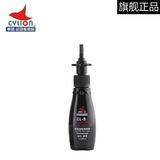 CYLION 赛领山地车自行车链条润滑油公路车飞轮齿轮养护油保养油防尘防锈 陶瓷湿性链条油60ML