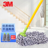 3M思高一拖净棉线吸水老式传统拖把家用耐磨墩布拖把头拧干桶套装