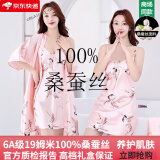 创意女郎（CREATIVITY-GIRL）  真丝睡衣100%桑蚕丝女士高档夏季睡裙两件套性感吊带睡袍家居服 粉色-仙鹤1901（两件套） L （推荐105-115斤）