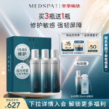 美帕（MEDSPA）维生素B5修护喷雾450ml礼盒 补水保湿舒缓敏感爽肤水礼物送女友