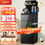 贝尔斯盾（BRSDDQ）茶吧机家用饮水机一体柜高端客厅用饮水烧水一体机冷热两用全自动下置式2025年新款 【升级蓝光壶-遥控款】大屏显温+蓝光水壶 制热型