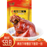 沈厅 正宗沈万三蹄膀苏州特产肘子800g卤味猪蹄熟食腊味肉类酱猪肘子