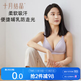 十月结晶 孕妇内衣女秋冬聚拢哺乳文胸怀孕期喂奶专用上开扣文胸紫格 M码