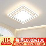 梵季（Fanji）大气客厅主灯 美式餐厅卧室灯现代简约led吸顶灯全屋灯具套餐组合 方形48CM无极调光支持遥控